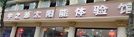 懷化服務(wù)中更新